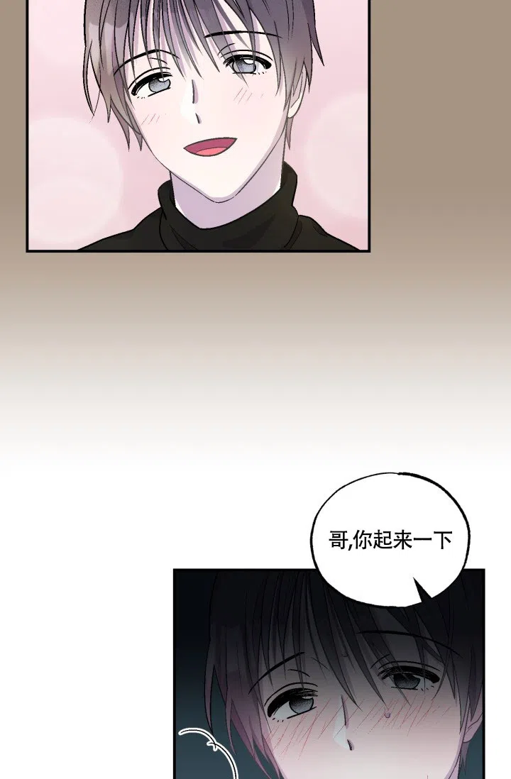 双胞胎和我 第4话 第3页