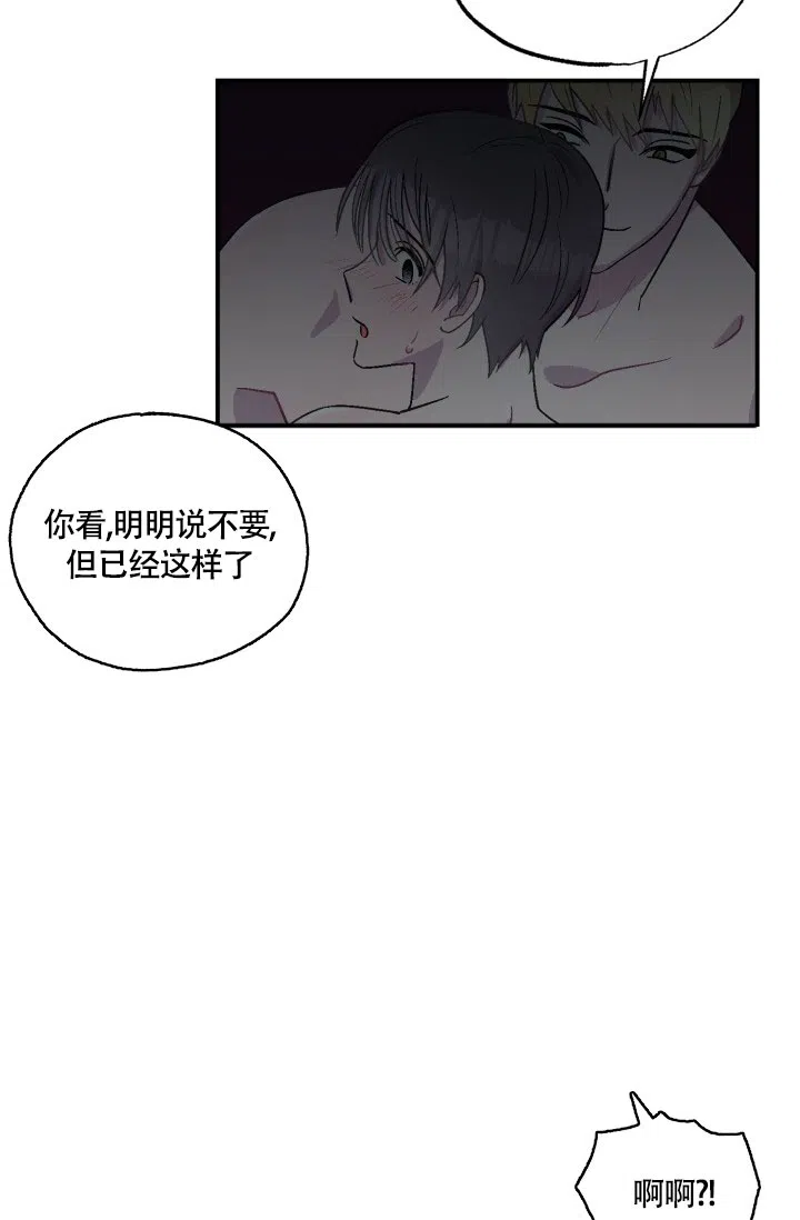 双胞胎和我 第4话 第18页
