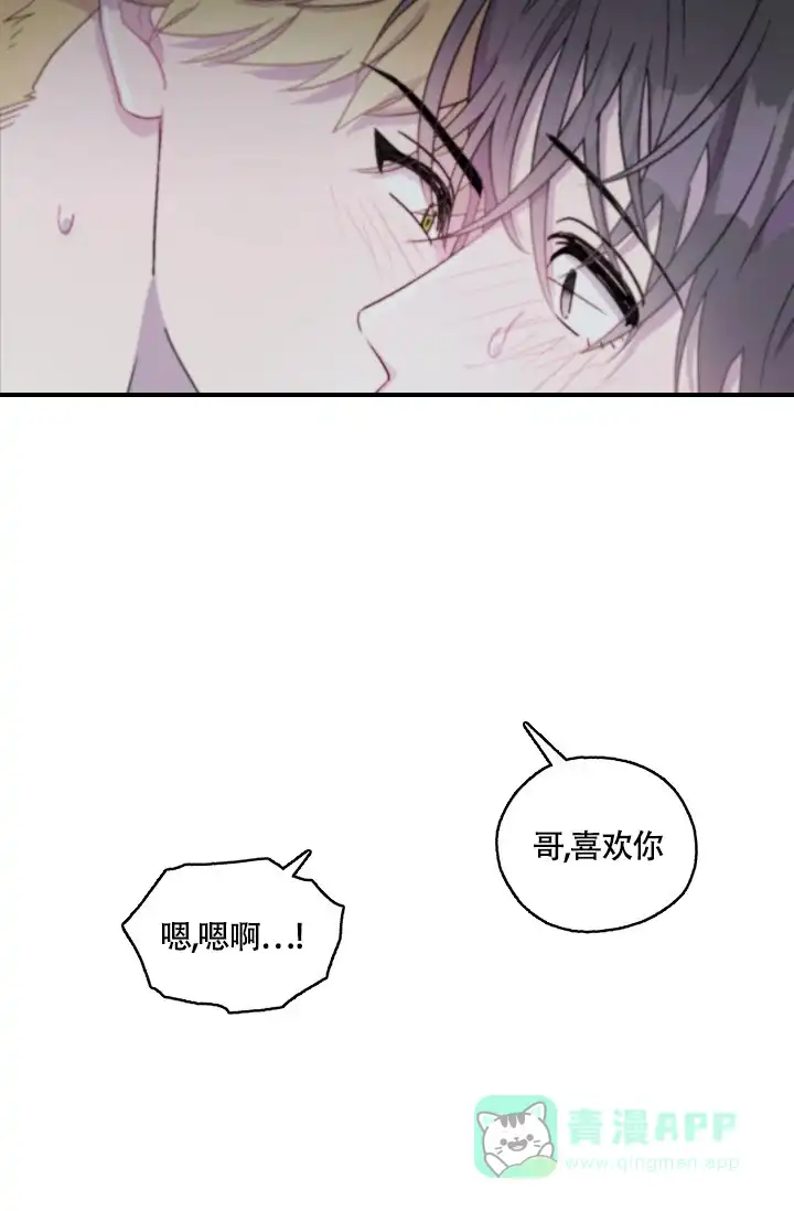 双胞胎和我 第4话 第21页