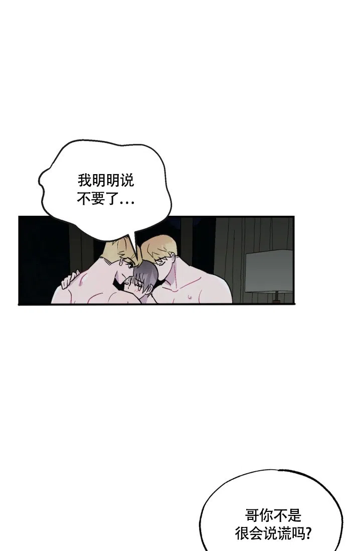 双胞胎和我 第4话 第17页