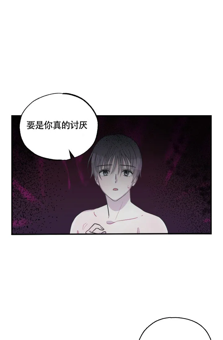 双胞胎和我 第4话 第14页