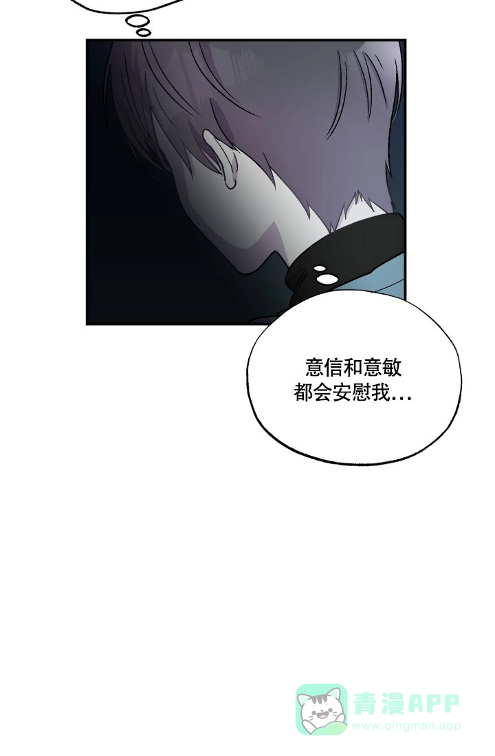双胞胎和我 第5话 第36页