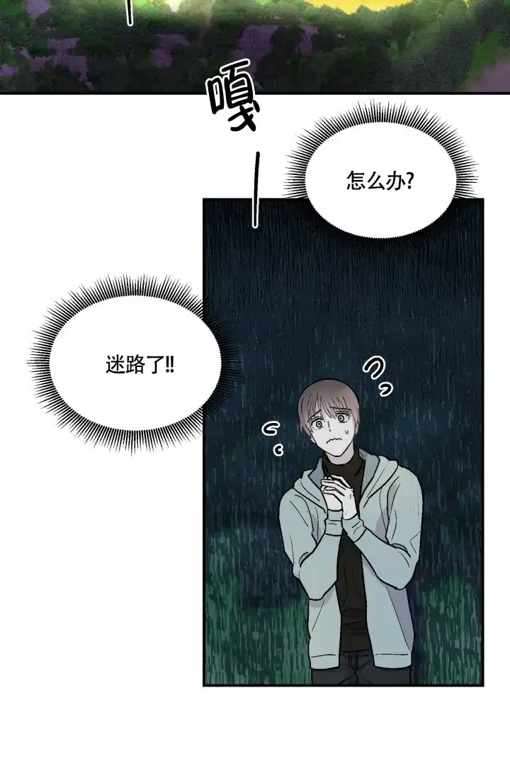 双胞胎和我 第5话 第32页