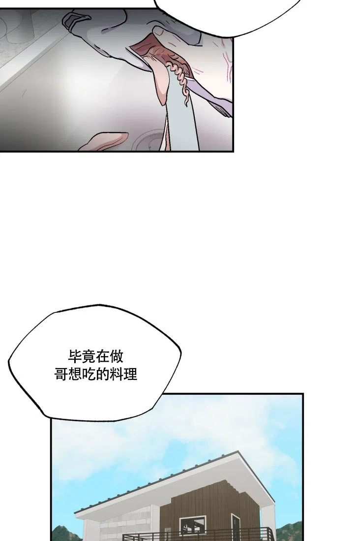 双胞胎和我 第5话 第29页