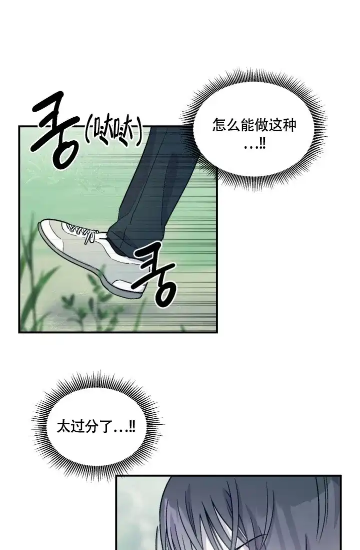 双胞胎和我 第5话 第20页