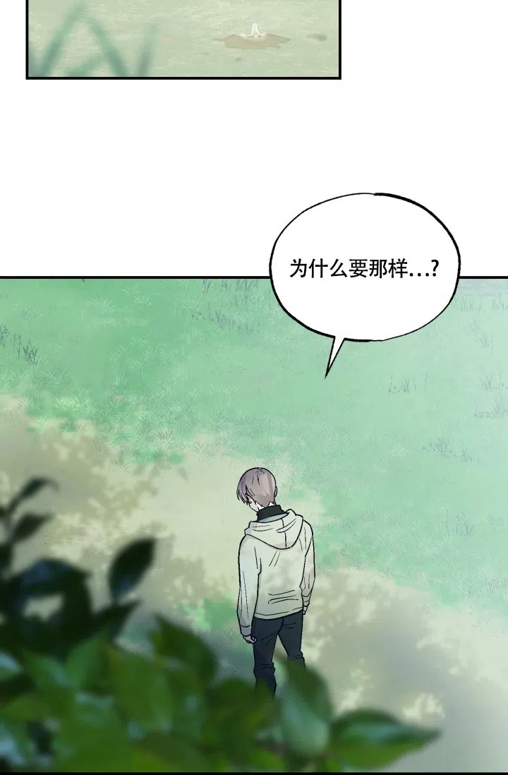 双胞胎和我 第5话 第25页