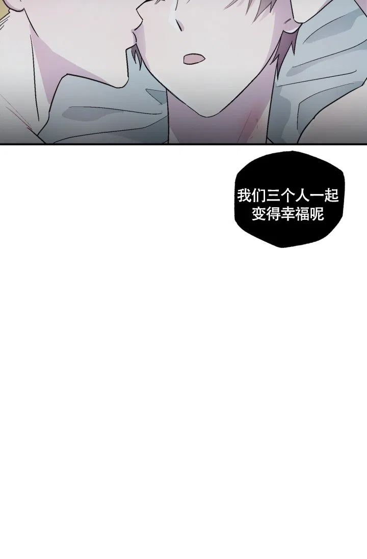 双胞胎和我 第5话 第2页