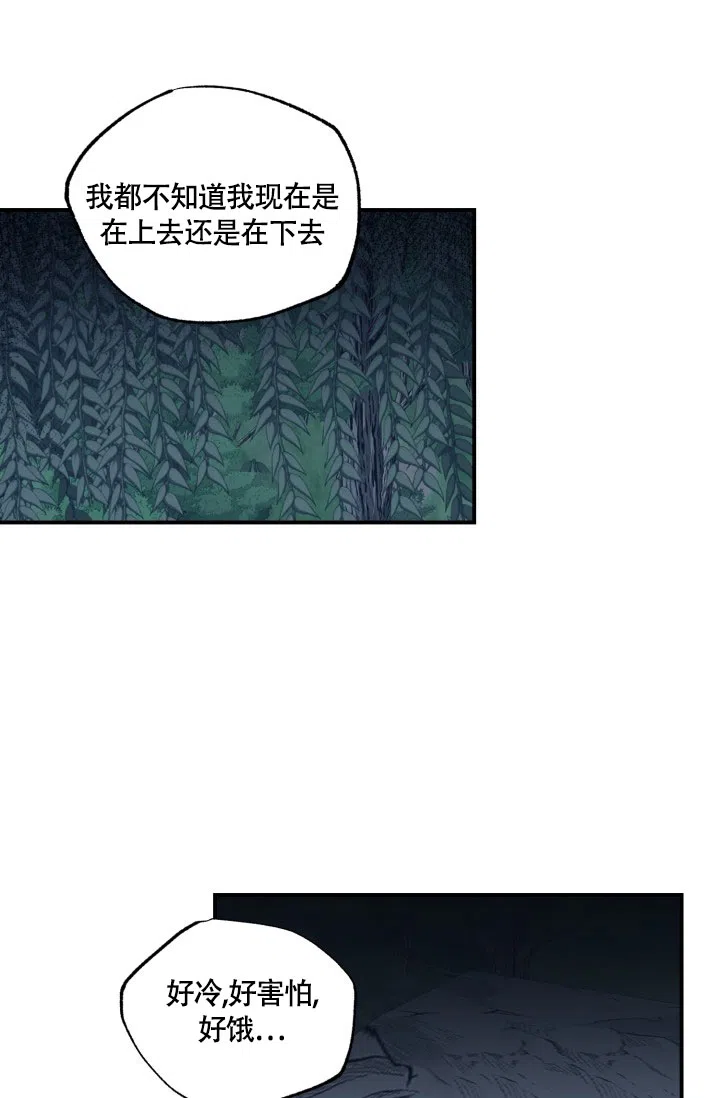 双胞胎和我 第5话 第34页