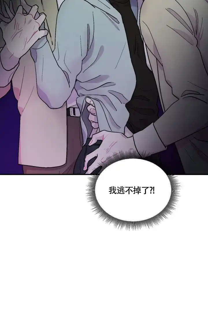 双胞胎和我 第6话 第35页