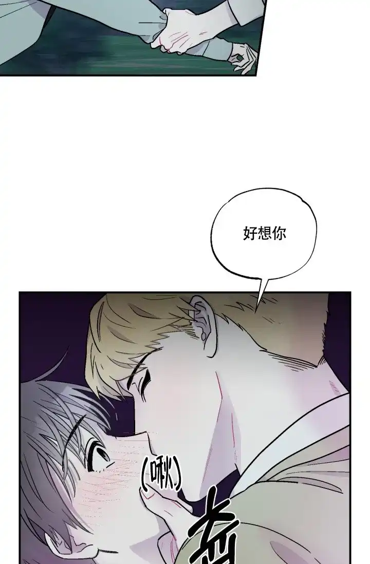 双胞胎和我 第6话 第27页