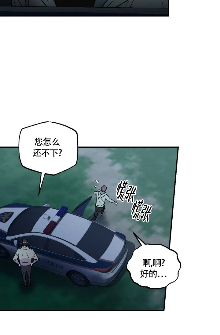 双胞胎和我 第6话 第23页