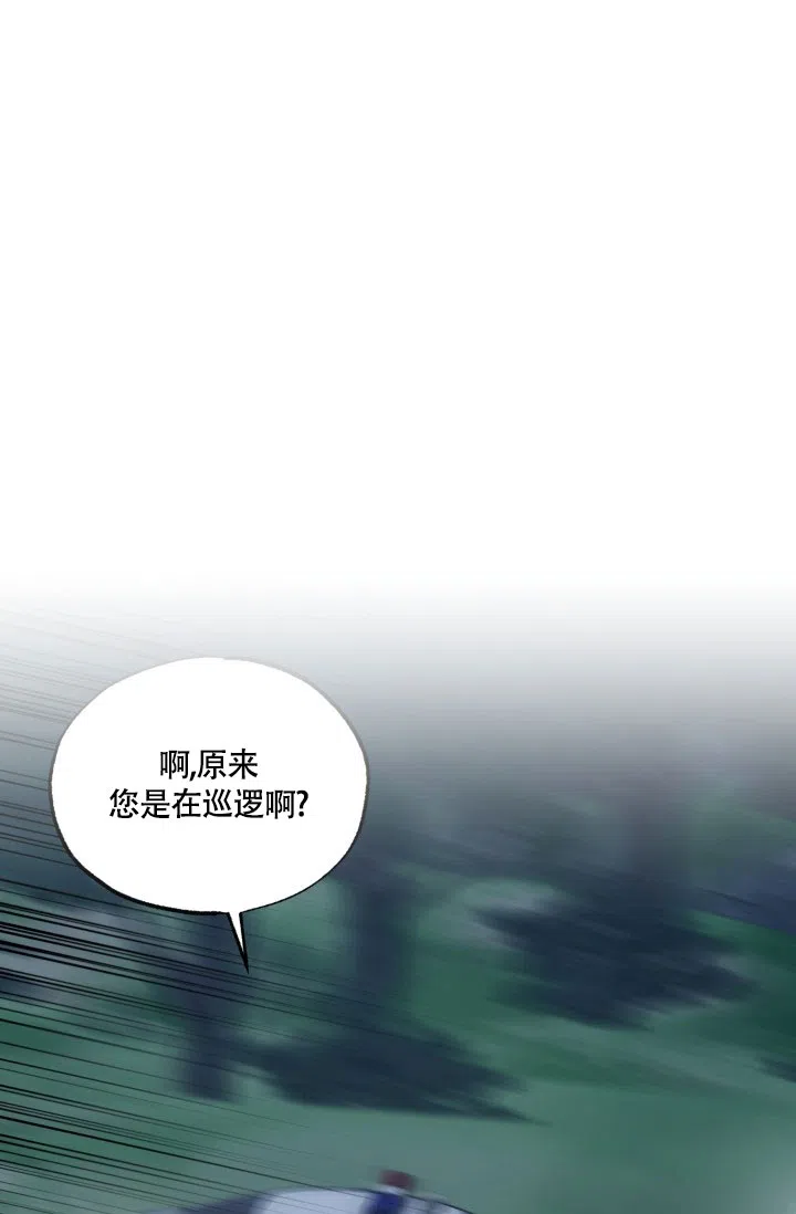 双胞胎和我 第6话 第7页
