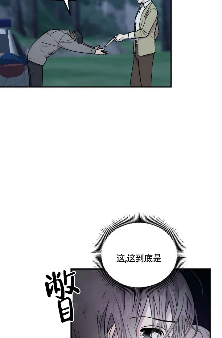双胞胎和我 第6话 第32页