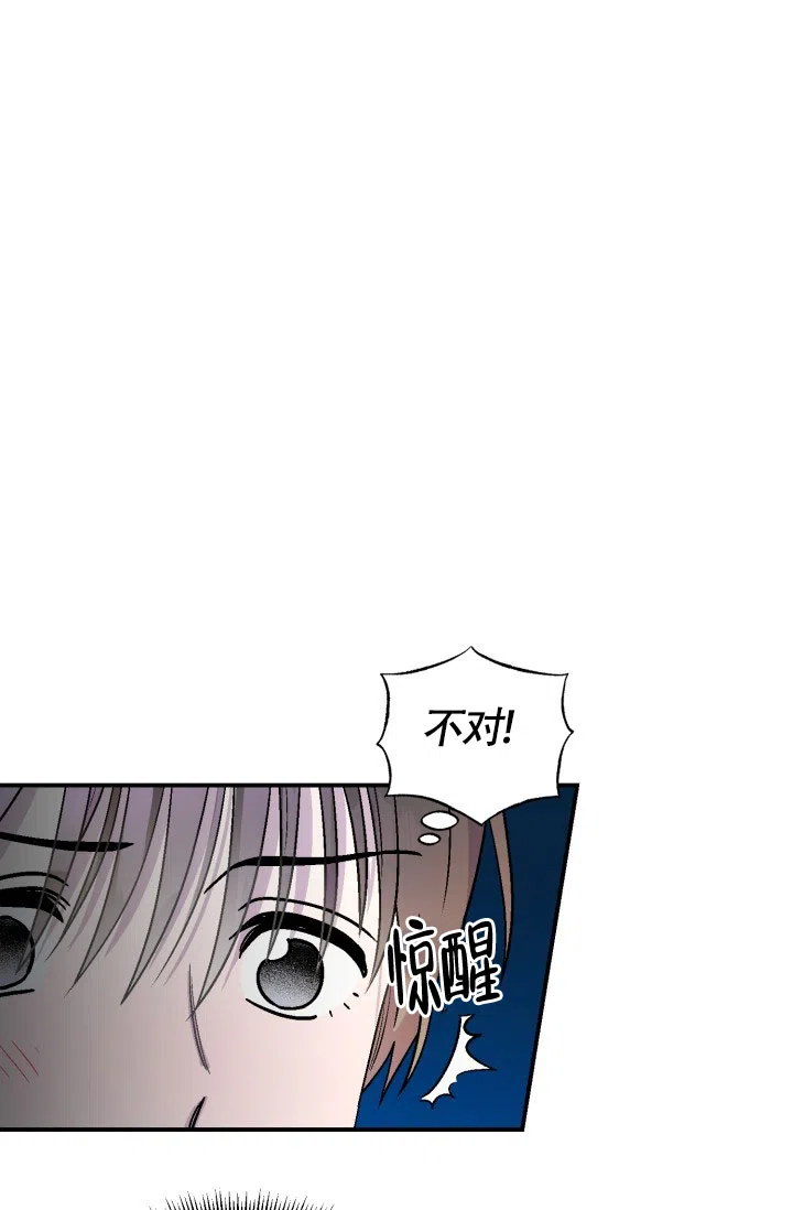 双胞胎和我 第6话 第18页