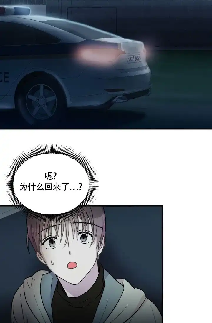 双胞胎和我 第6话 第22页