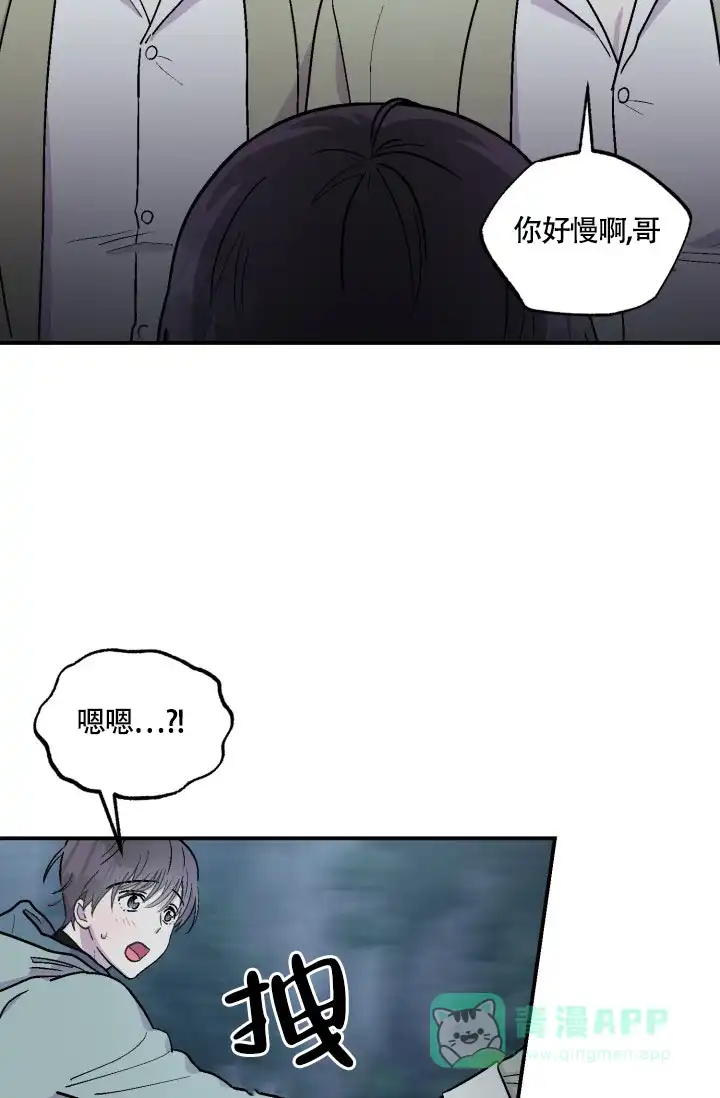 双胞胎和我 第6话 第26页