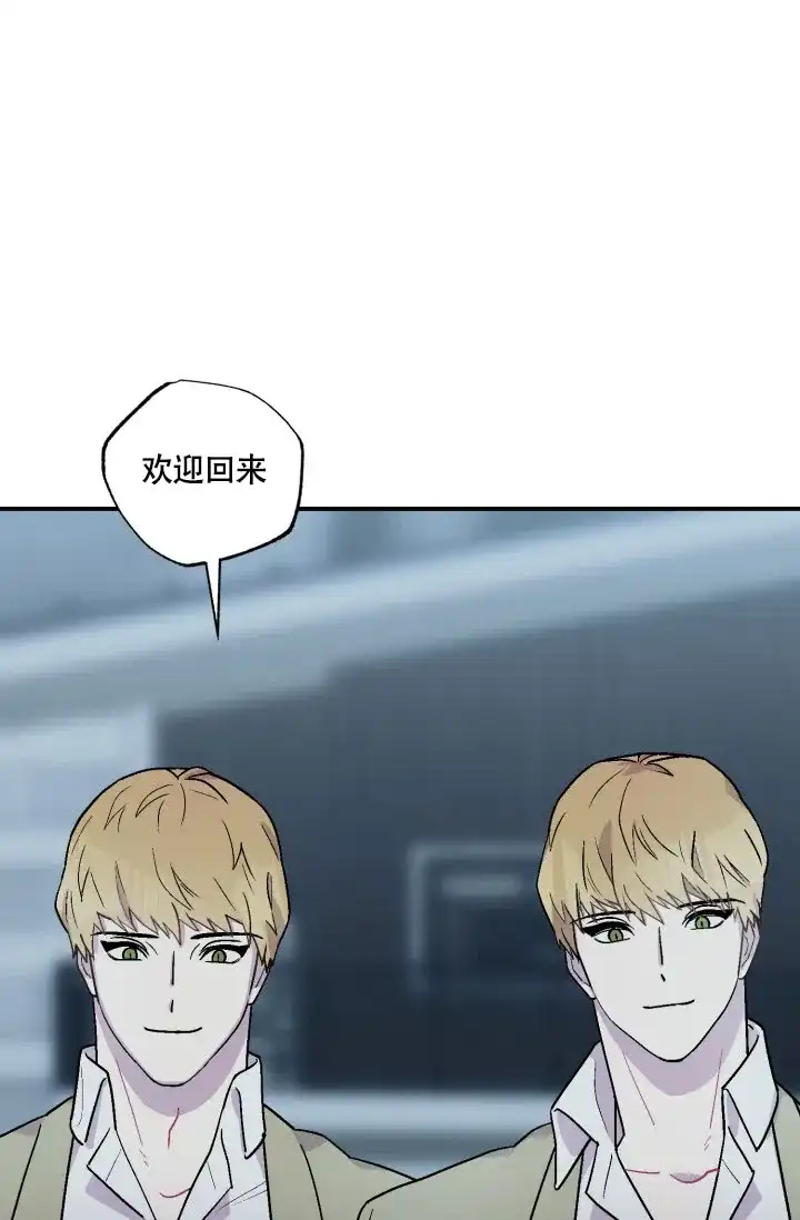 双胞胎和我 第6话 第25页