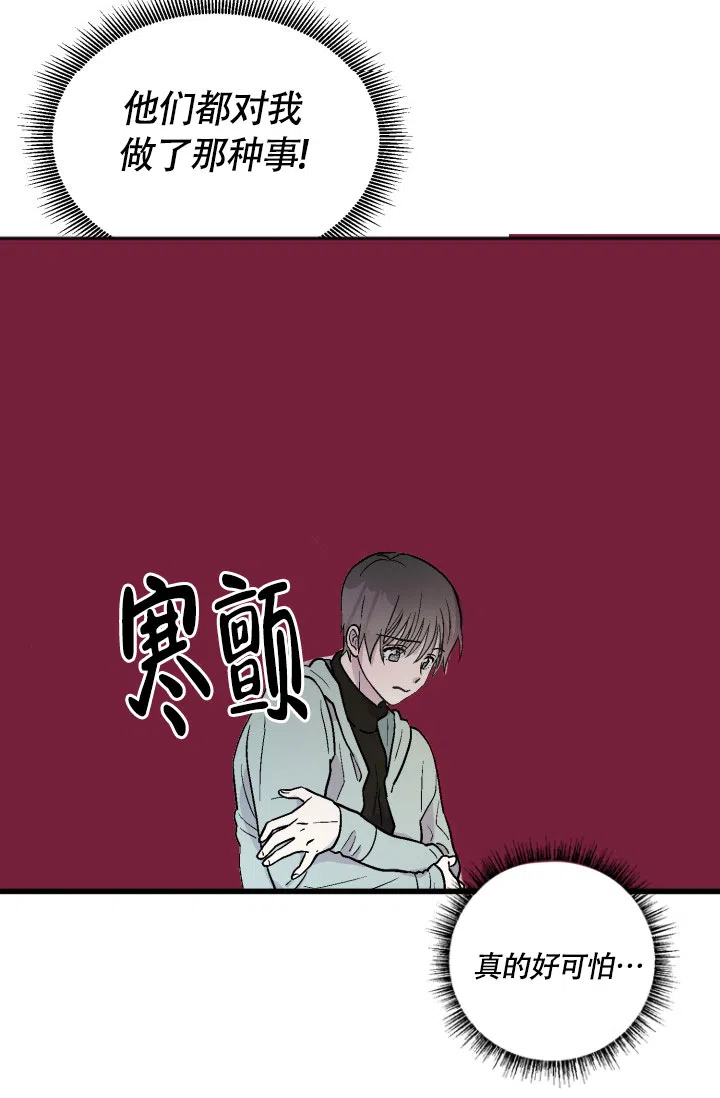 双胞胎和我 第6话 第19页