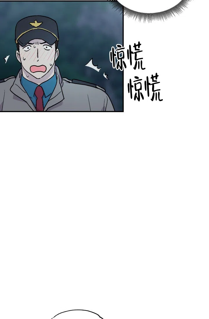 双胞胎和我 第6话 第29页