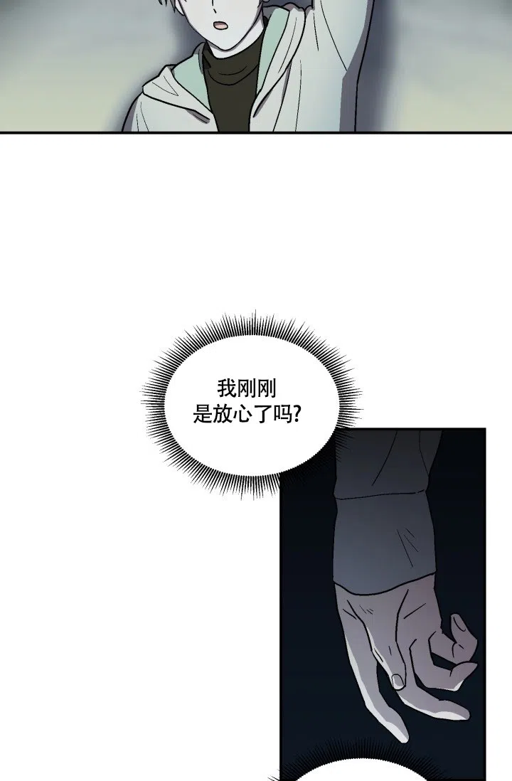 双胞胎和我 第6话 第5页