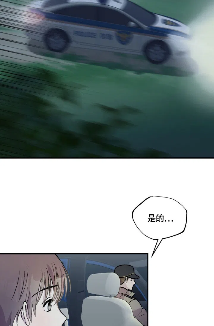 双胞胎和我 第6话 第8页