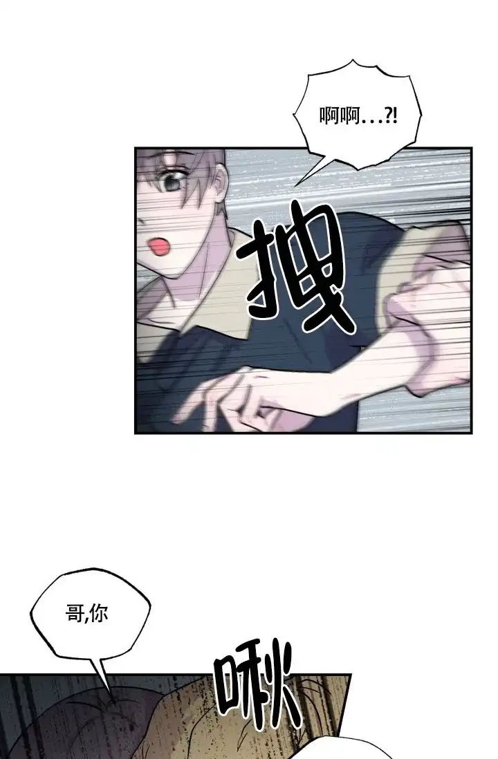 双胞胎和我 第7话 第20页