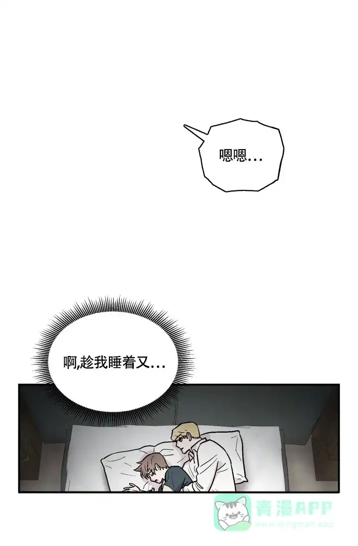 双胞胎和我 第7话 第16页