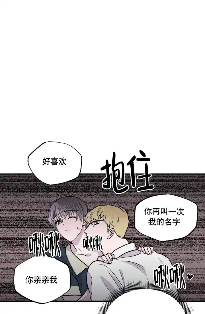 双胞胎和我 第7话 第24页