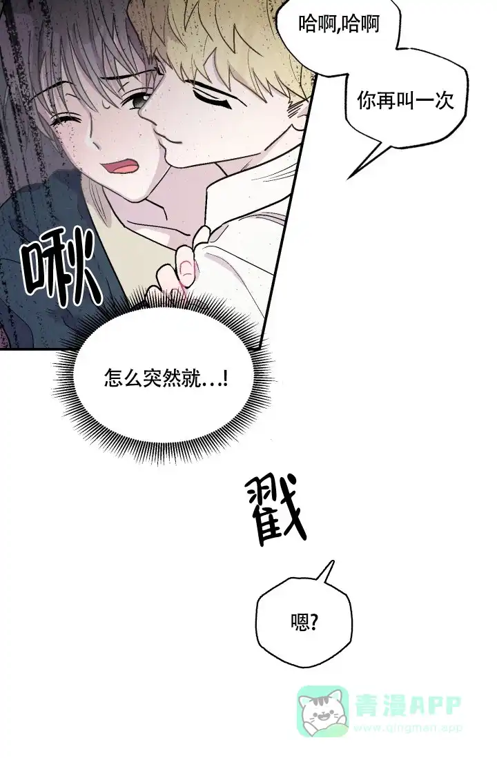 双胞胎和我 第7话 第21页