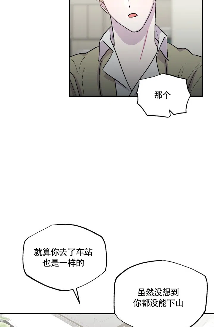 双胞胎和我 第7话 第5页