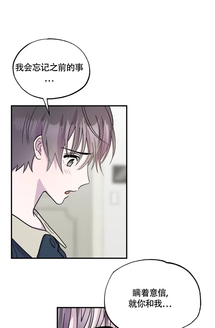 双胞胎和我 第7话 第29页