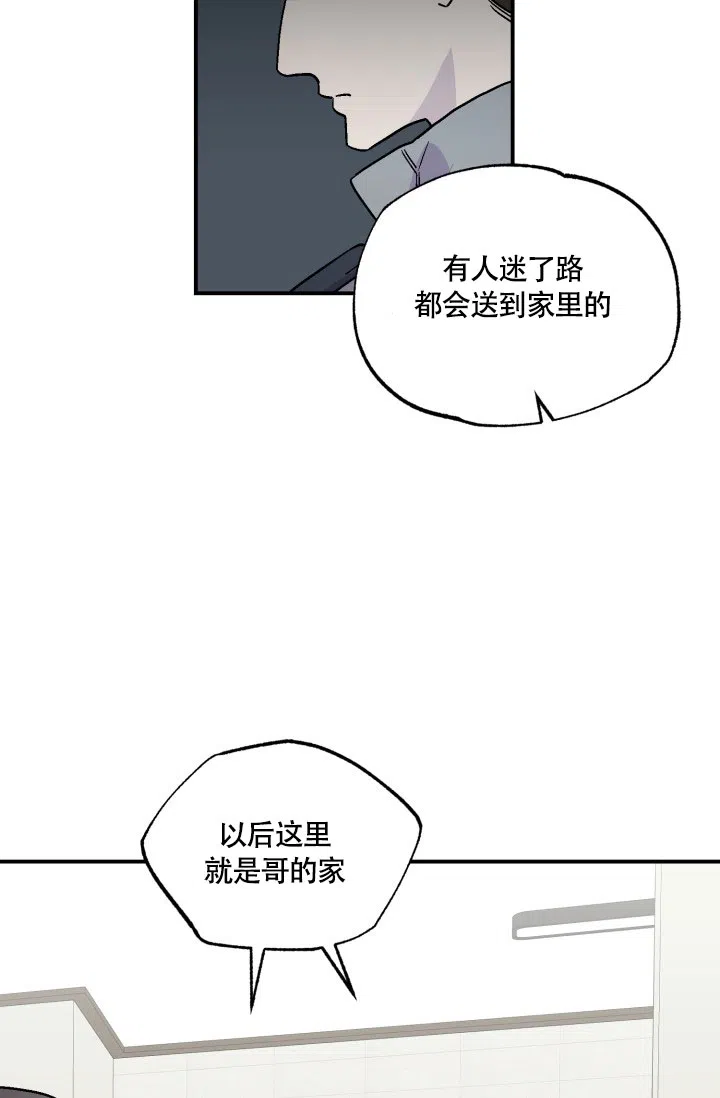 双胞胎和我 第7话 第7页