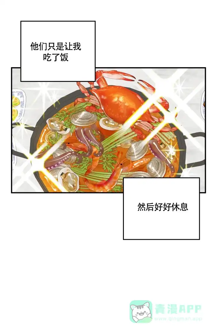 双胞胎和我 第7话 第11页