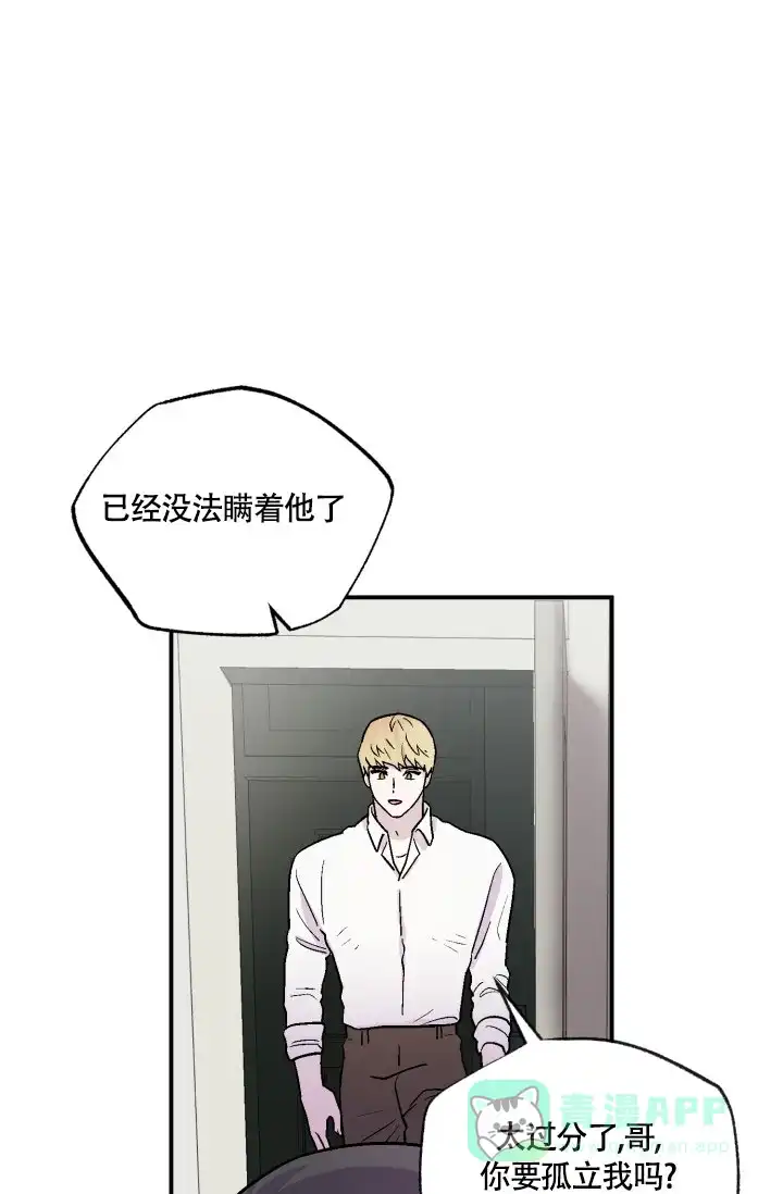 双胞胎和我 第8话 第1页