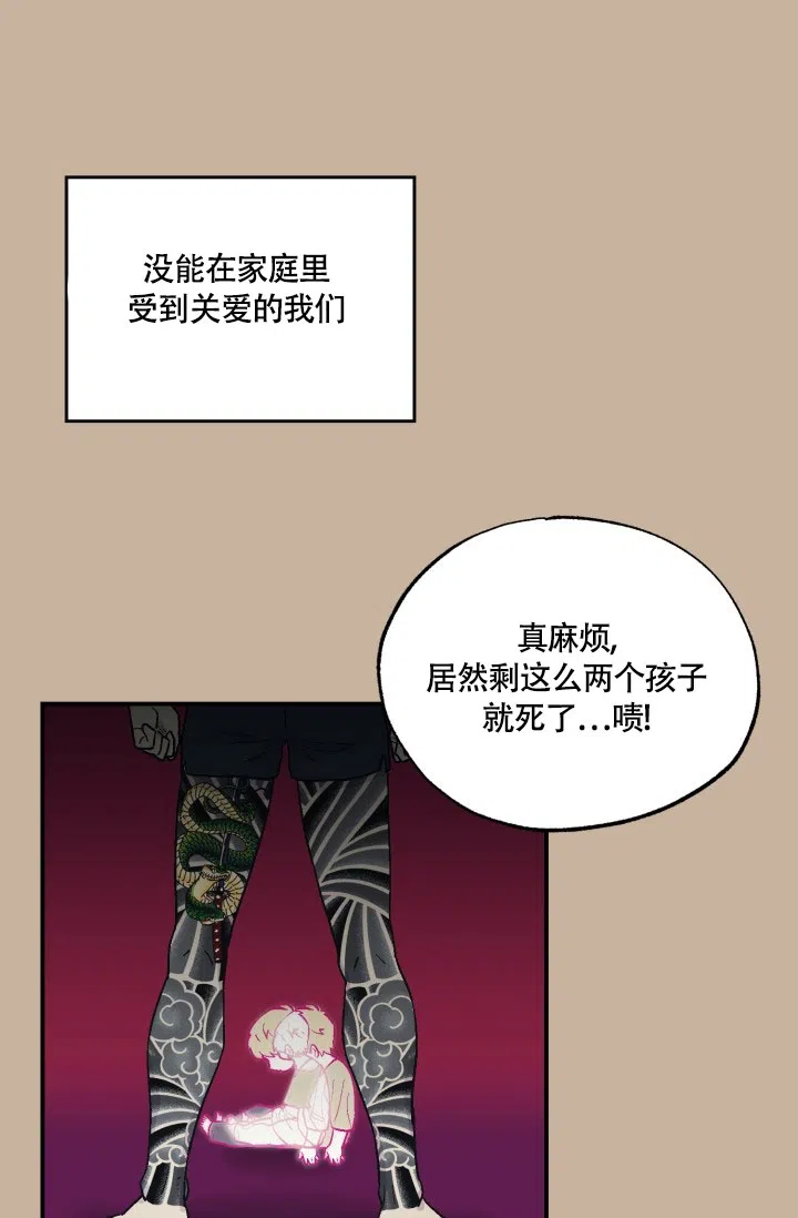 双胞胎和我 第8话 第24页