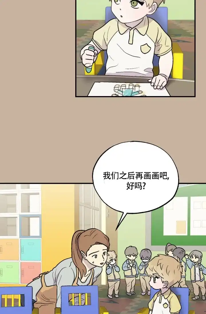 双胞胎和我 第8话 第18页