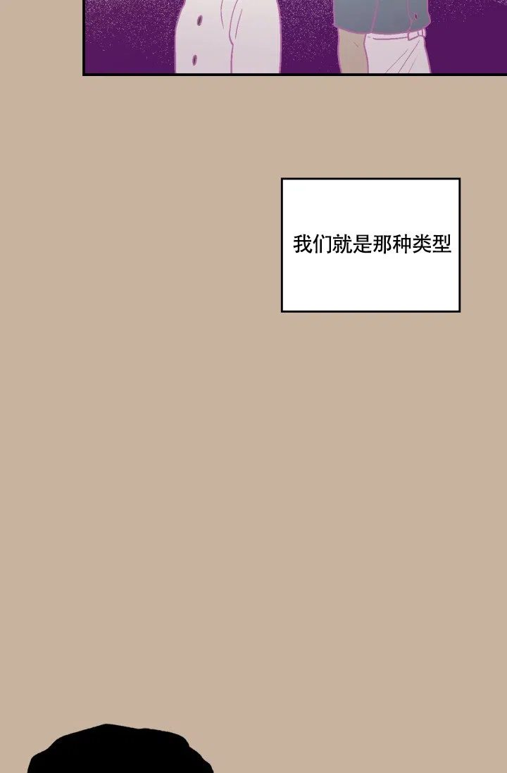 双胞胎和我 第8话 第12页
