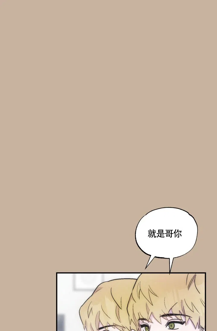 双胞胎和我 第8话 第32页