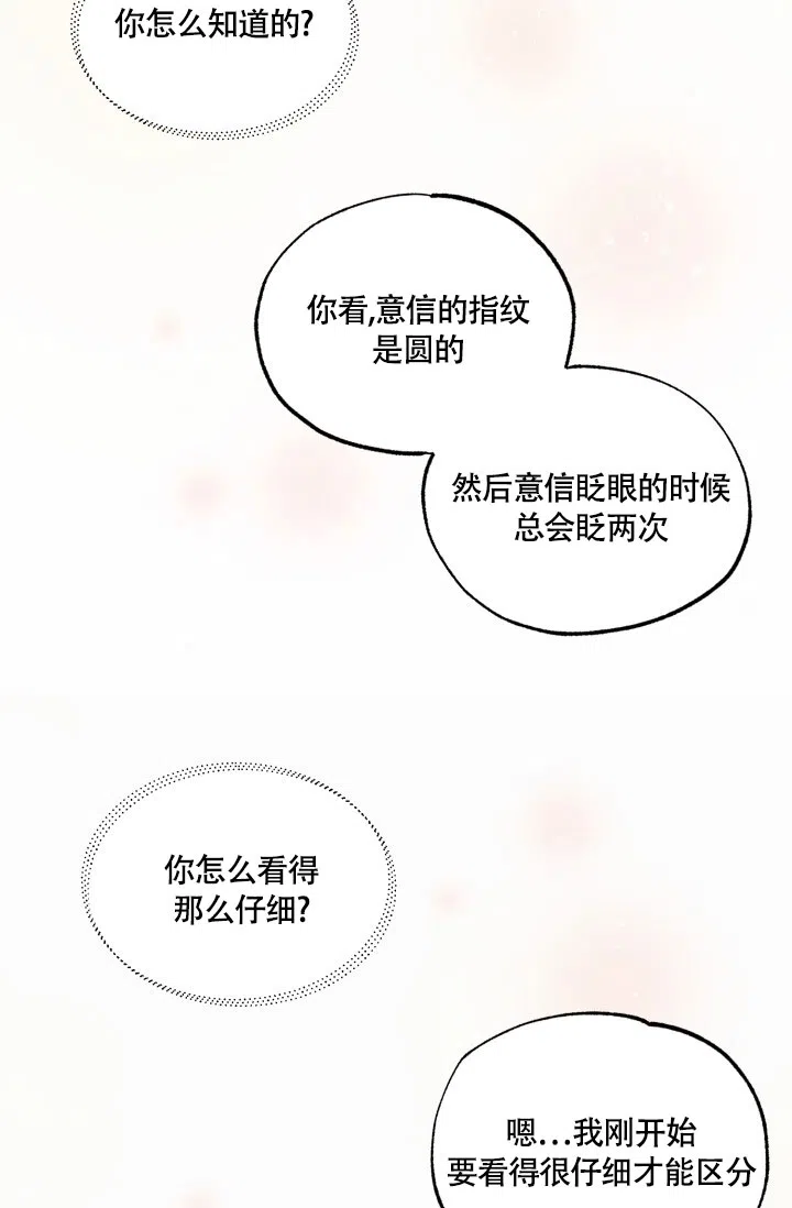 双胞胎和我 第8话 第35页