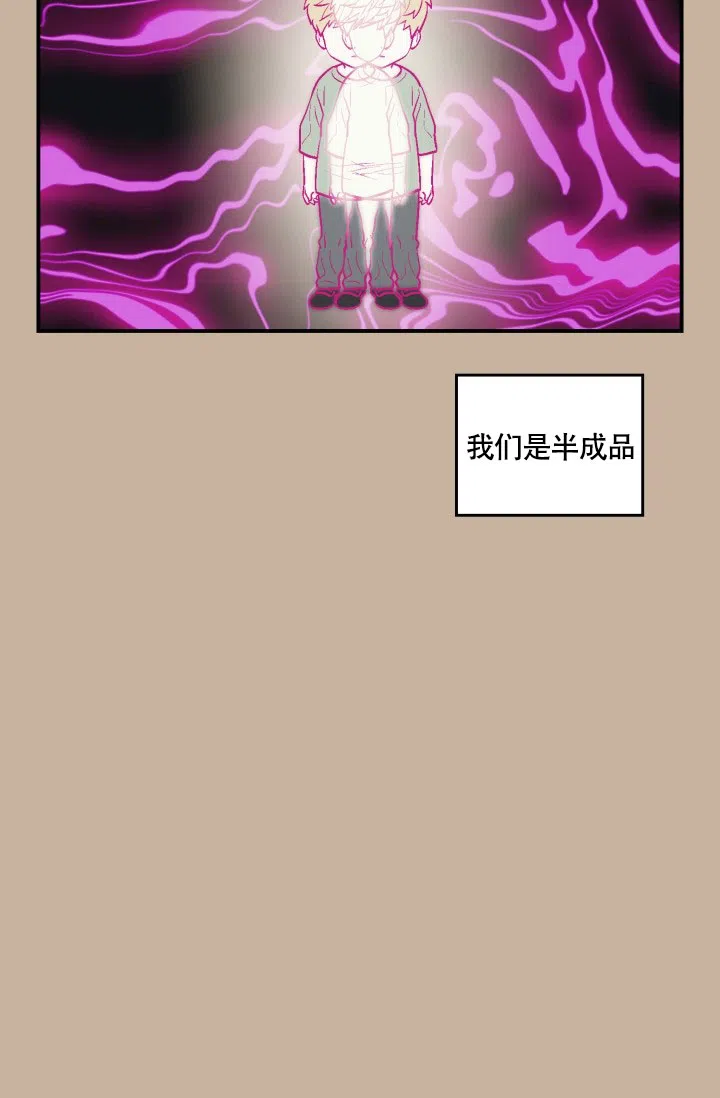双胞胎和我 第8话 第23页