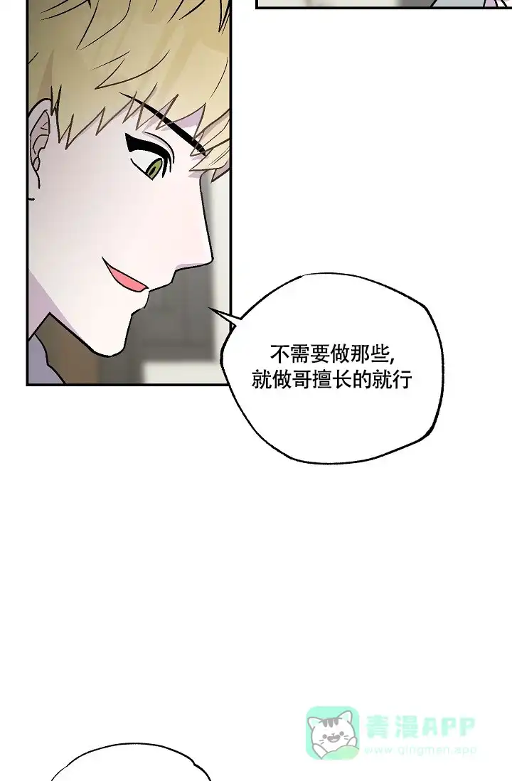 双胞胎和我 第9话 第11页