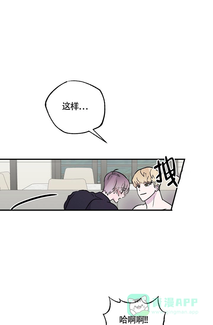 双胞胎和我 第9话 第26页