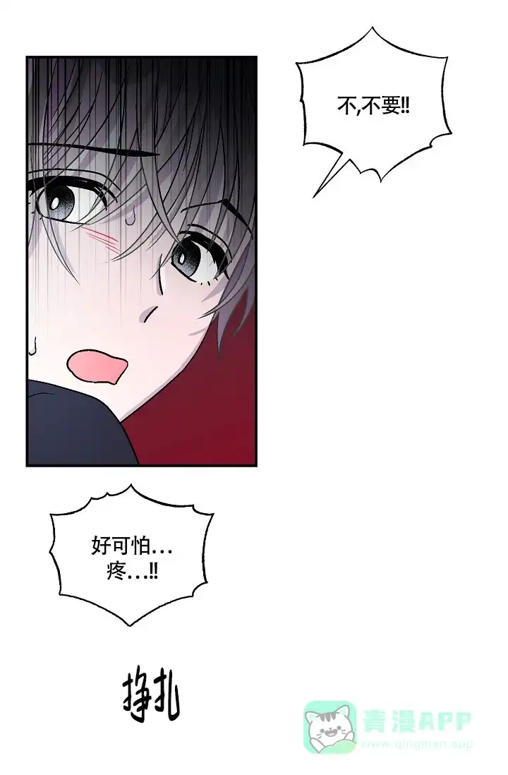 双胞胎和我 第9话 第31页