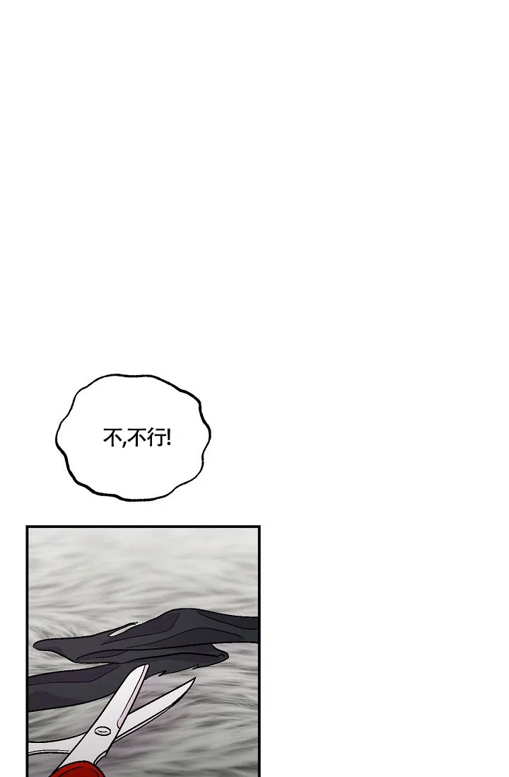 双胞胎和我 第9话 第13页