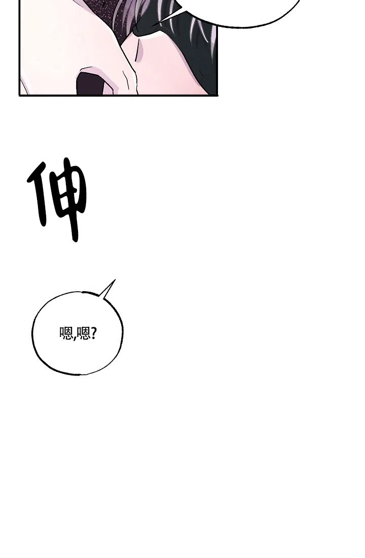 双胞胎和我 第9话 第20页