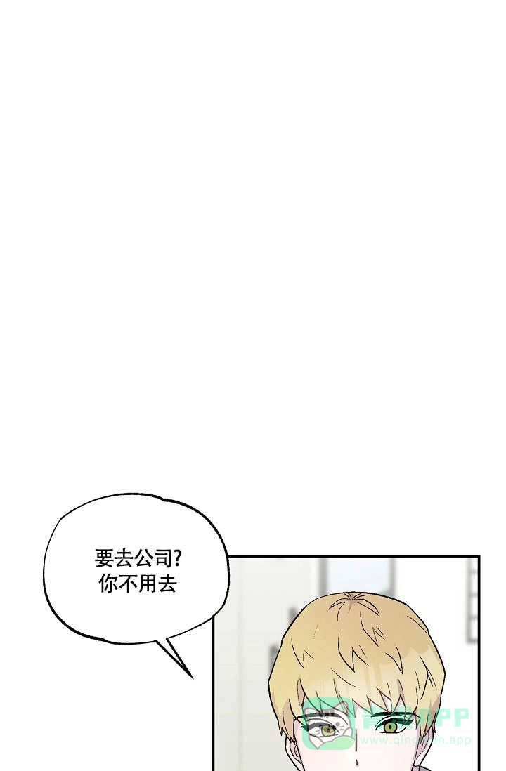 双胞胎和我 第9话 第6页