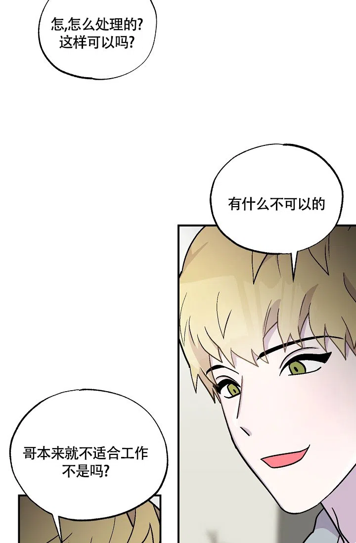 双胞胎和我 第9话 第10页