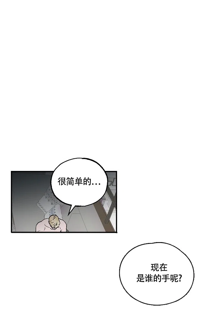 双胞胎和我 第9话 第17页