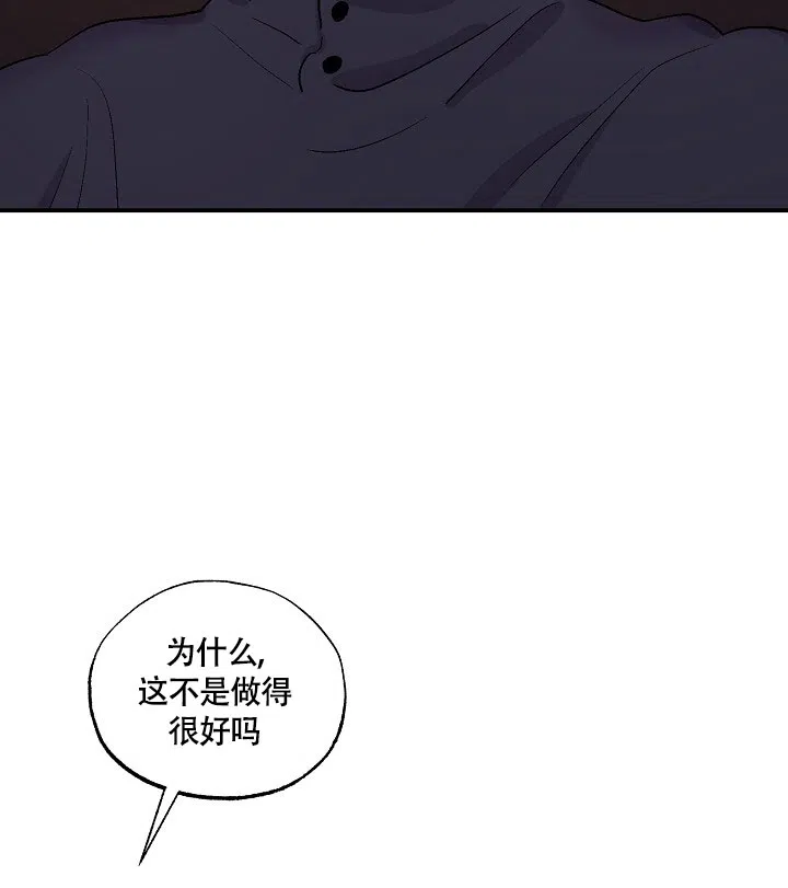 双胞胎和我 第9话 第15页