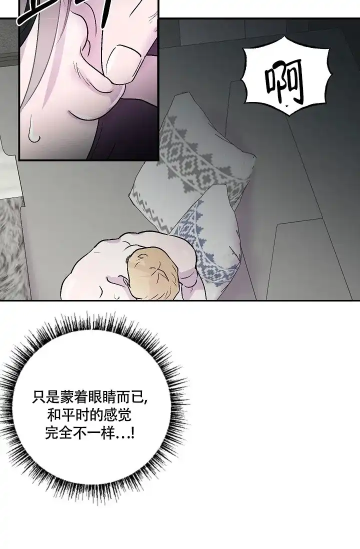 双胞胎和我 第9话 第22页